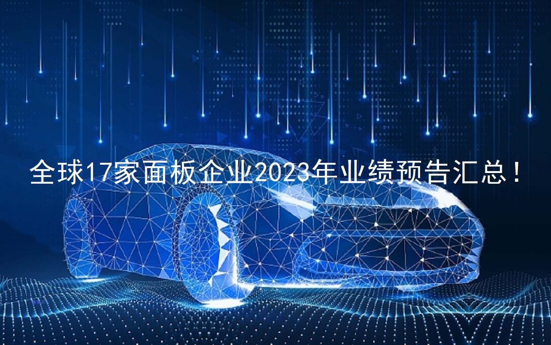 ȫ��17�������ҵ2023��ҵ��Ԥ�����