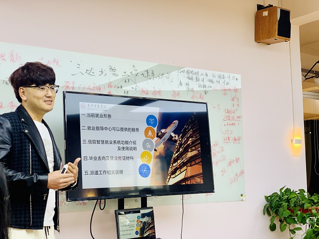 淬炼·bat365中文官方网站开展毕业生就业指导服务讲座
